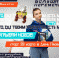 Всероссийский конкурс «Большая перемена»: новый сезон и новые возможности - Сельцовский вестник 32