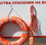 Открытые водоемы, источник опасности - Город Сельцо