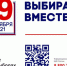 Центризбирком России запустил горячую линию по вопросам о выборах в Госдуму - ЦБС города Сельцо