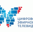 Два года назад Россия полностью перешла на цифровое эфирное телевидение - Сельцовский вестник 32