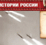 19 ноября 1942 года – Начало контрнаступления советских войск под Сталинградом. Памятная дата военной истории России. - ЦБС города Сельцо
