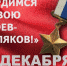 Акция посвященная Дню Памяти Героев - Город Сельцо