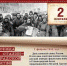 2 февраля 1943 года — разгром немецко-фашистских войск в Сталинградской битве - ЦБС города Сельцо