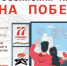 Всероссийские акции к  77-ой годовщине Победы в Великой Отечественной войне - ЦБС города Сельцо