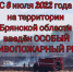 Информация для граждан о введении особого противопожарного режима!!! - Сельцовский вестник 32