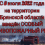 Информация для граждан о введении особого противопожарного режима!!! - Город Сельцо
