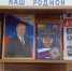 «Гордо взвейся над страной, флаг российский наш родной!» - ЦБС города Сельцо