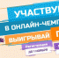 XI Всероссийский онлайн-чемпионат «Изучи интернет — управляй им» - ЦБС города Сельцо