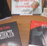 Новые книги - ЦБС города Сельцо