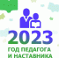 Областной конкурс эссе на тему «Мой любимый учитель» - ЦБС города Сельцо