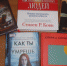 Новые книги - ЦБС города Сельцо