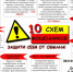 Брянская полиция предупреждает - Сельцовский вестник 32