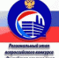 Российская организация высокой социальной эффективности - Город Сельцо