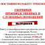 Ярмарка вакансий - Город Сельцо