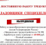 Ярмарка вакансий - Город Сельцо