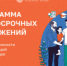 Программа долгосрочных сбережений – новые возможности для инвестирования в будущее - Город Сельцо