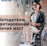 ВНИМАНИЮ РАБОТОДАТЕЛЕЙ, ПОДЛЕЖАЩИХ КВОТИРОВАНИЮ! - Город Сельцо