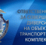 Памятка гражданам - Сельцовский вестник 32