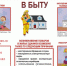 Правила пожарной безопасности в быту - Город Сельцо