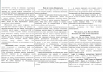 Как не стать жертвой мошенников