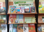 «Сохраним природу»