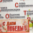 В Сельцовской библиотеке подготовлена патриотическая фотозона - Сельцовский вестник 32