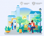 Формирование комфортной городской среды национального проекта "Инфраструктура для жизни".