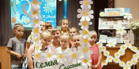 «Небесные покровители семьи» - ЦБС города Сельцо