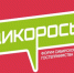 Форум сибирского гостеприимства «Дикоросы». - Город Сельцо