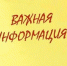 Об отмене праздничных мероприятий - Сельцовский вестник 32