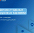 Ваши трудовые права: что важно знать работающим инвалидам. - Город Сельцо