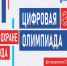 19 августа 2025 года откроется регистрация на открытый интеллектуальный турнир «Цифровая Олимпиада по охране труда»!. - Город Сельцо