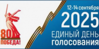В Сельцо открылись участки для голосования по выборам губернатора Брянской области - Сельцовский вестник 32
