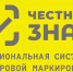 Установите Локальный модуль «Честного знака» – без него вы рискуете своими продажами!. - Город Сельцо