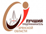 Конкурс «Лучший предприниматель Брянской области — 2024».