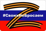 Акция «Стихи современных поэтов об участниках СВО»
