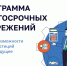 Программа долгосрочных сбережений. - Город Сельцо