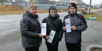 «Основной закон Российской Федерации» - ЦБС города Сельцо