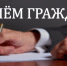 Уважаемые жители города Сельцо!. - Город Сельцо