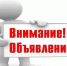 Вниманию многодетных семей и семей участников СВО!. - Город Сельцо