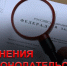 Изменения в предоставлении сведений о доходах государственных и муниципальных служащих в 2026 году. - Город Сельцо