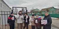 «Крым в истории России» - ЦБС города Сельцо