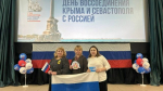 К воссоединению Крыма и Севастополя с Российской Федерацией