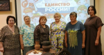 «Единство в многообразии»