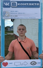 «Библиотека. Молодежь»