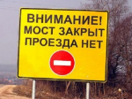 Ремонт моста.