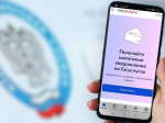 уведомление на телефоне.